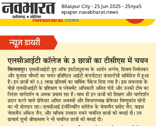 lcit news