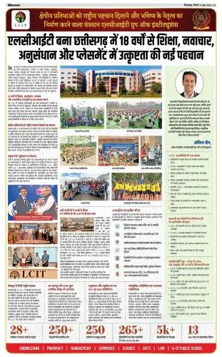 lcit news