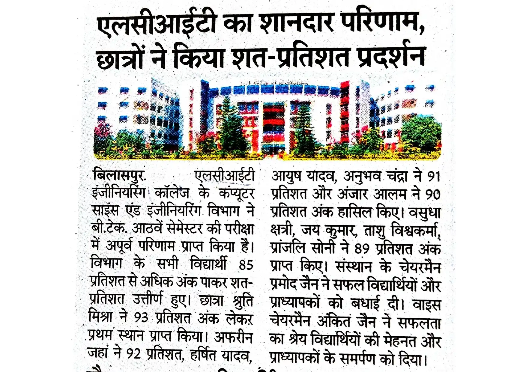 lcit news