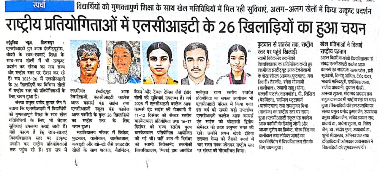 lcit news